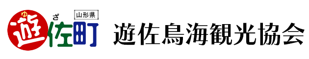 遊佐鳥海観光協会